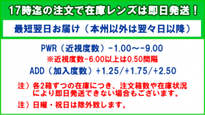 ワンデーアキュビューモイストマルチフォーカル即日発送