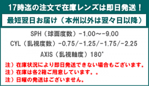 アキュビューオアシス乱視用即日発送